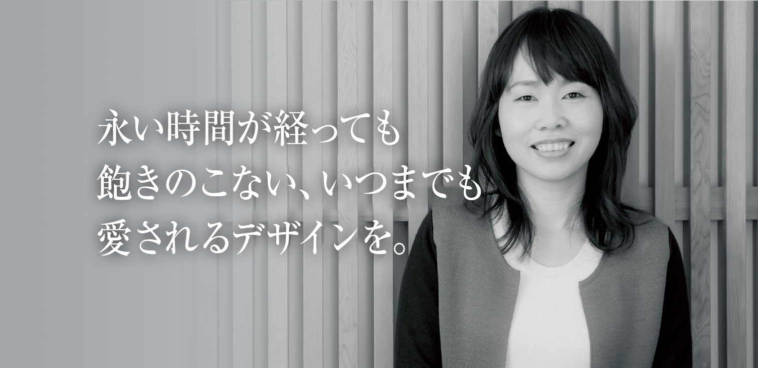 デザイナー 山崎 美穂 愛知県名古屋市 外構 エクステリア とお庭工事はディーズガーデン